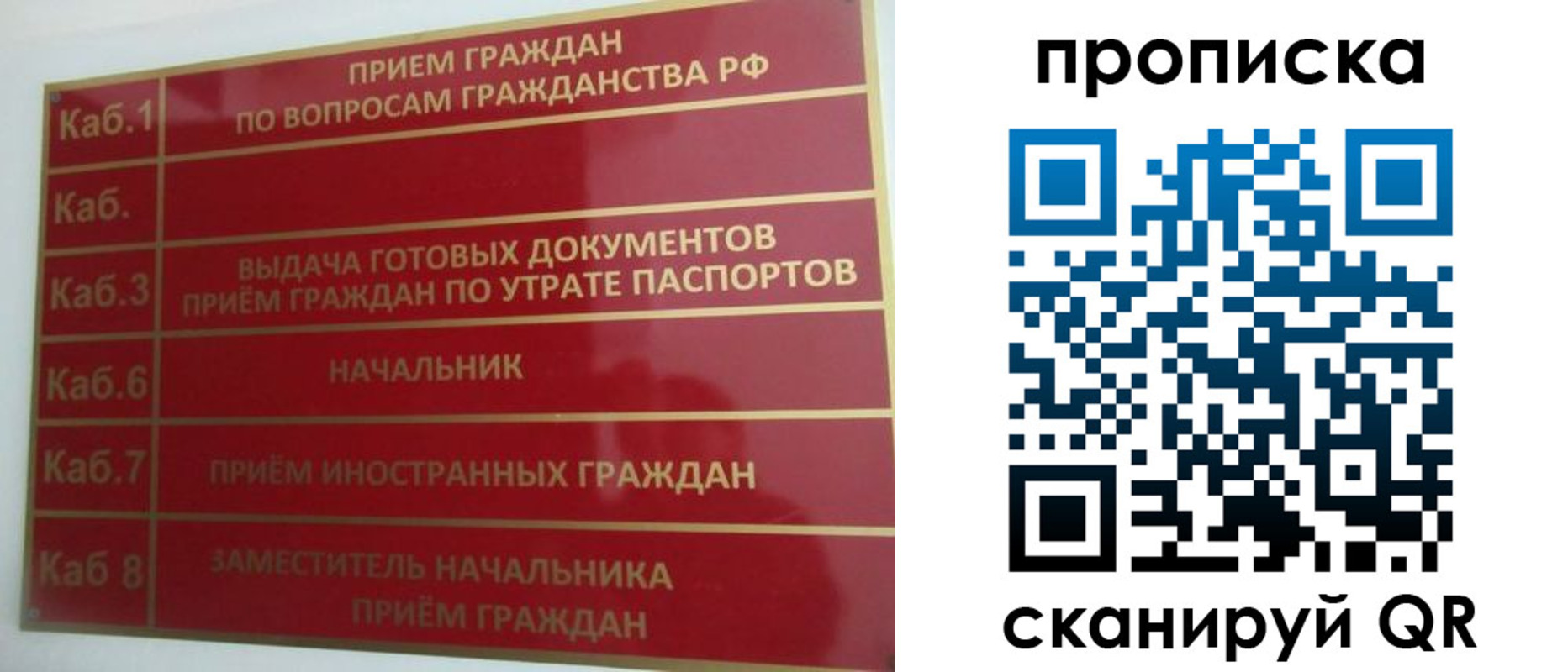 временная регистрация гарантия в Ухте