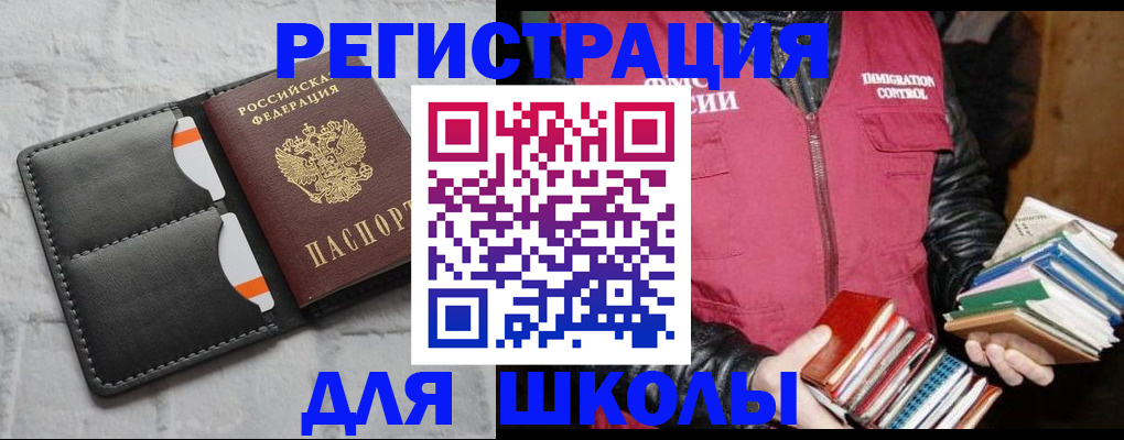 регистрация для дет. сада в Ухте
