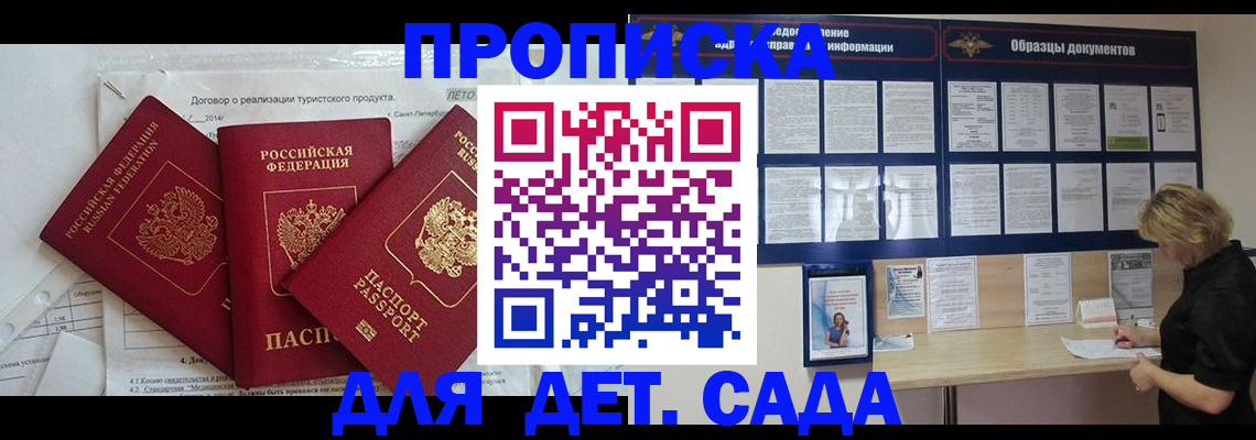 временная регистрация в Ухте