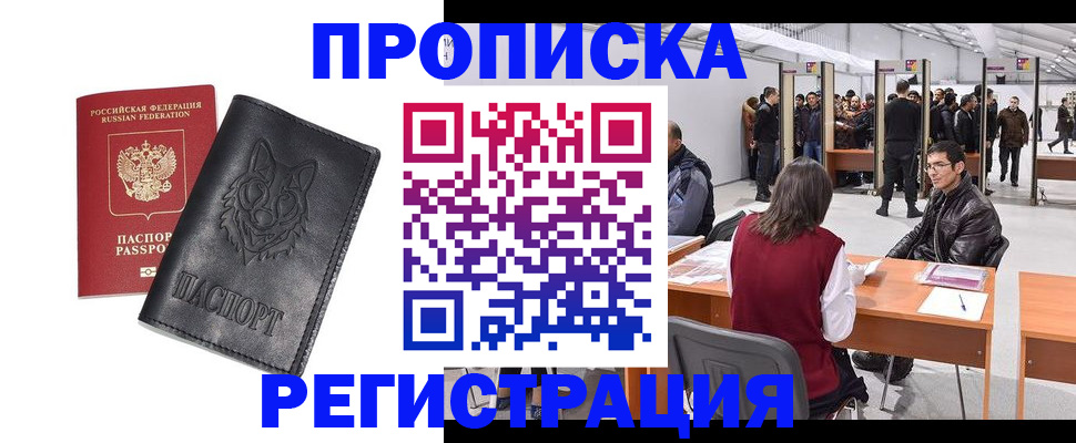временная регистрация адрес в Ухте