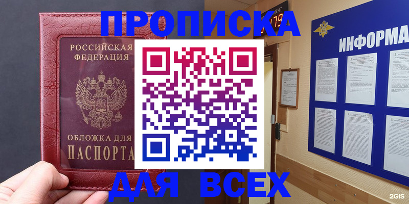 прописка паспорт в Ухте