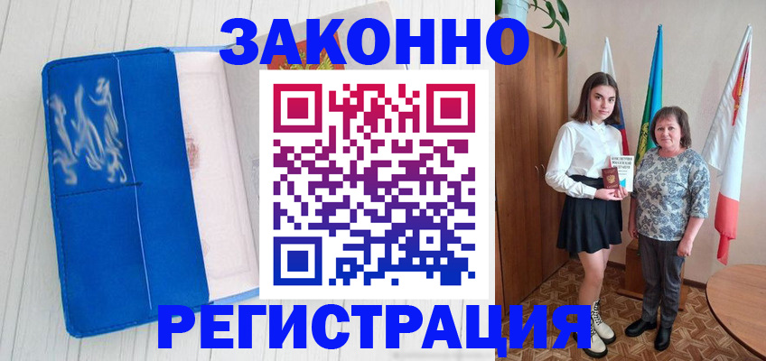 прописка в квартире в Ухте